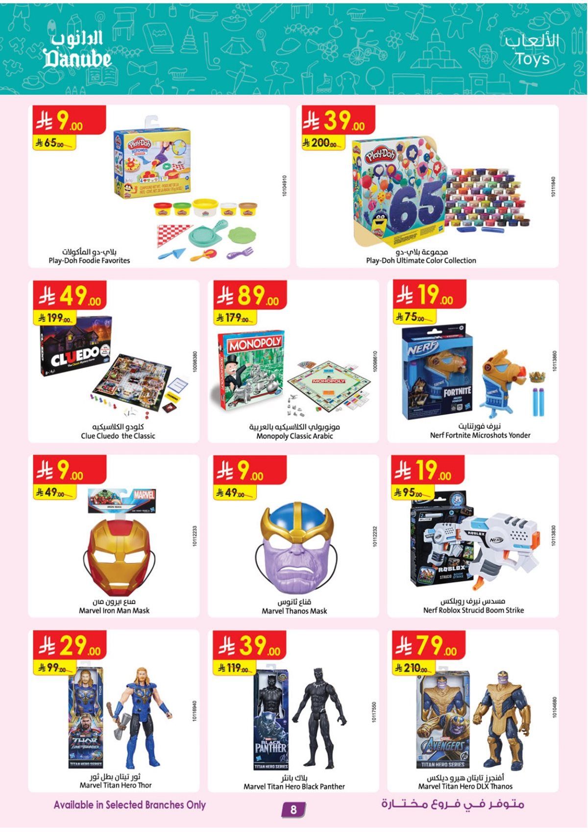 عروض الدانوب الاسبوعية الاحد 7 ديسمبر 2025 | صفقات الموسم الكبري 8 img2cab760c5bcd49d0dcf524e6651d762a - عروض الدانوب الاسبوعية الاحد 7 ديسمبر 2025 | صفقات الموسم الكبري