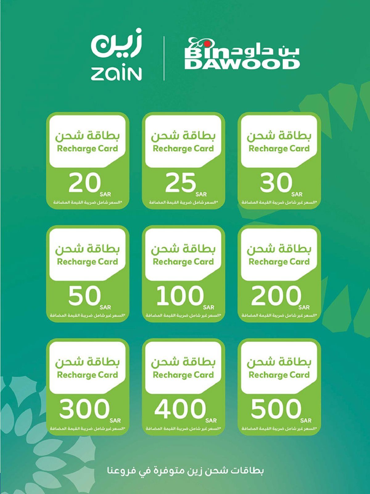 تسوق اقوي العروض من بن داود الاحد 16 جماد الاخر 1447هـ - فروع محددة 8 img5b9f2c7217aade80f8841c9237c585dd - تسوق اقوي العروض من بن داود الاحد 16 جماد الاخر 1447هـ - فروع محددة