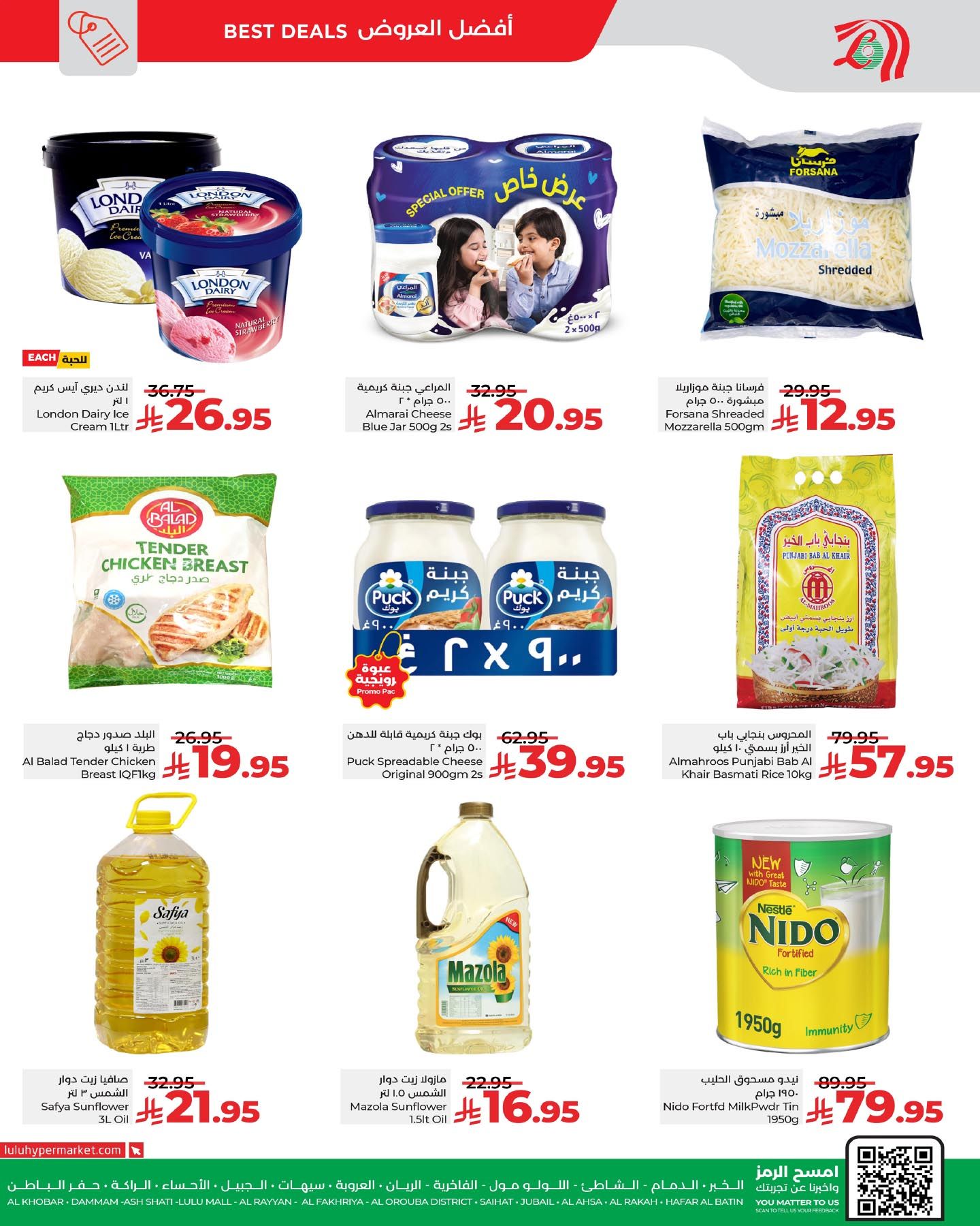 عروض لولو الدمام الطازج الاحد 7/12/2025 لمدة 3 ايام رائعة 5 594962028 881225941094651 2932883667434998778 n - عروض لولو الدمام الطازج الاحد 7/12/2025 لمدة 3 ايام رائعة