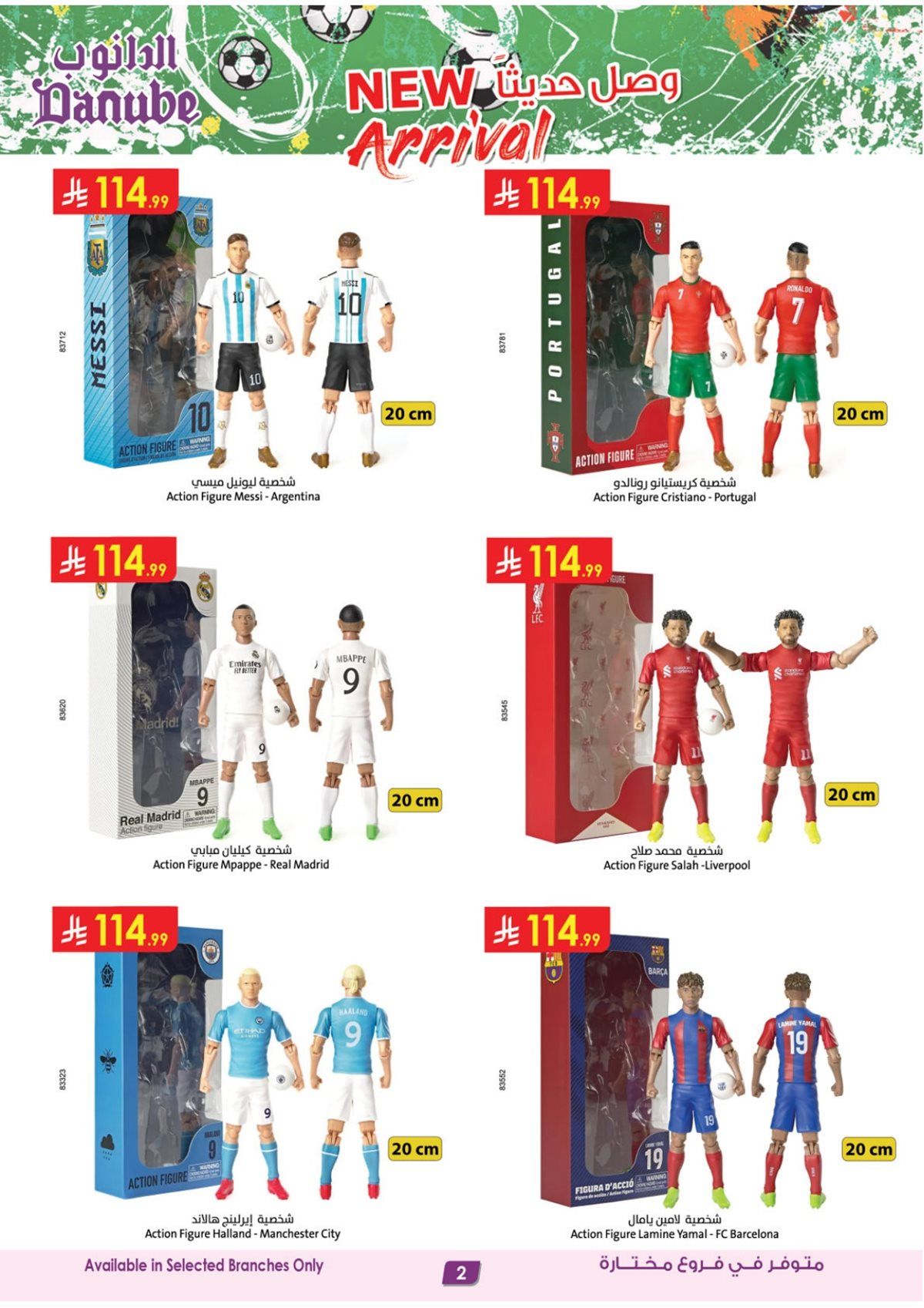 عروض الدانوب الاسبوعية الاحد 7 ديسمبر 2025 | صفقات الموسم الكبري 2 img47bdfa3e8cd377246b2c34f43a11f679 - عروض الدانوب الاسبوعية الاحد 7 ديسمبر 2025 | صفقات الموسم الكبري