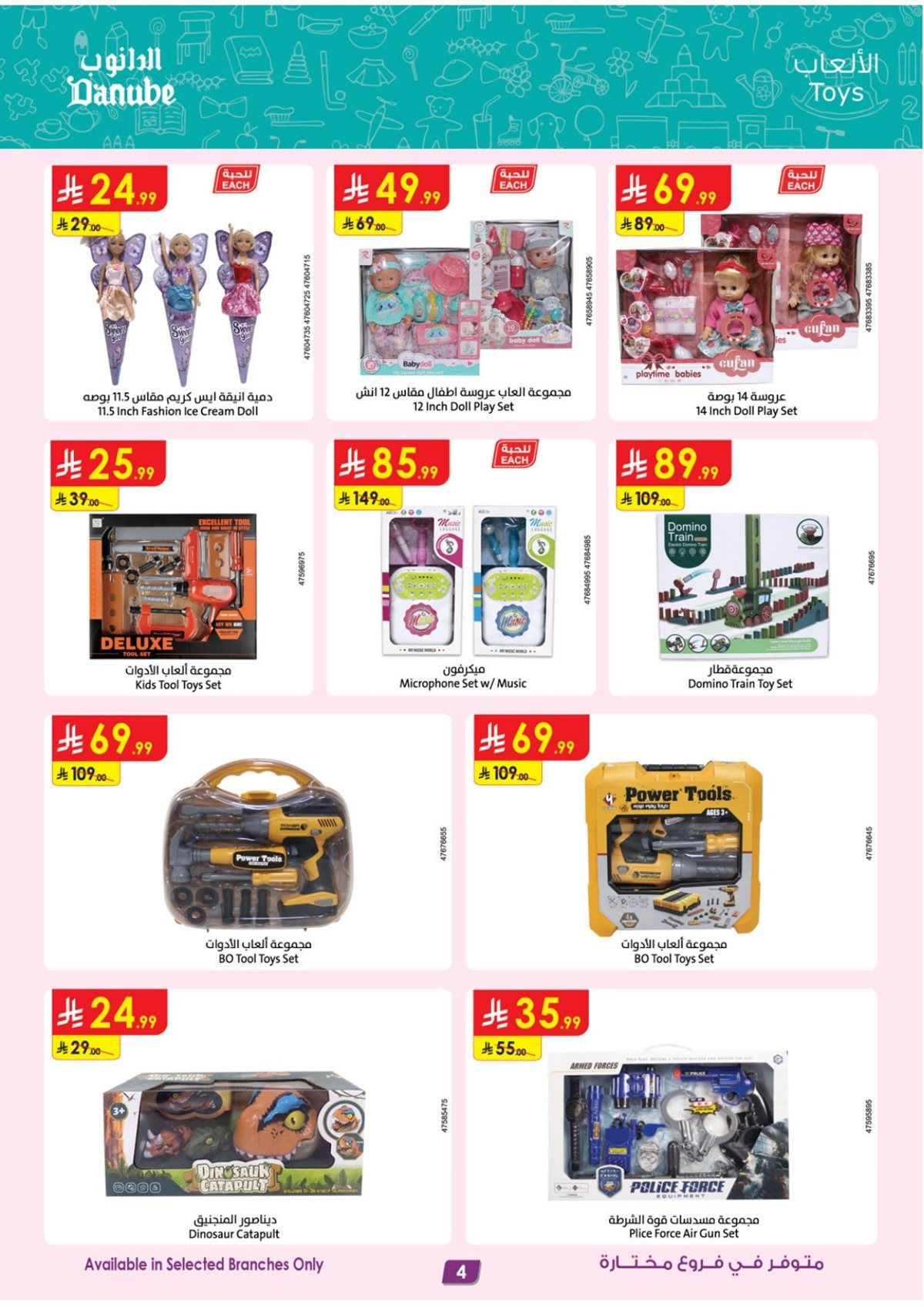 عروض الدانوب الاسبوعية الاحد 7 ديسمبر 2025 | صفقات الموسم الكبري 4 imgbc5457979d8256bc006233c8b581bb4f - عروض الدانوب الاسبوعية الاحد 7 ديسمبر 2025 | صفقات الموسم الكبري