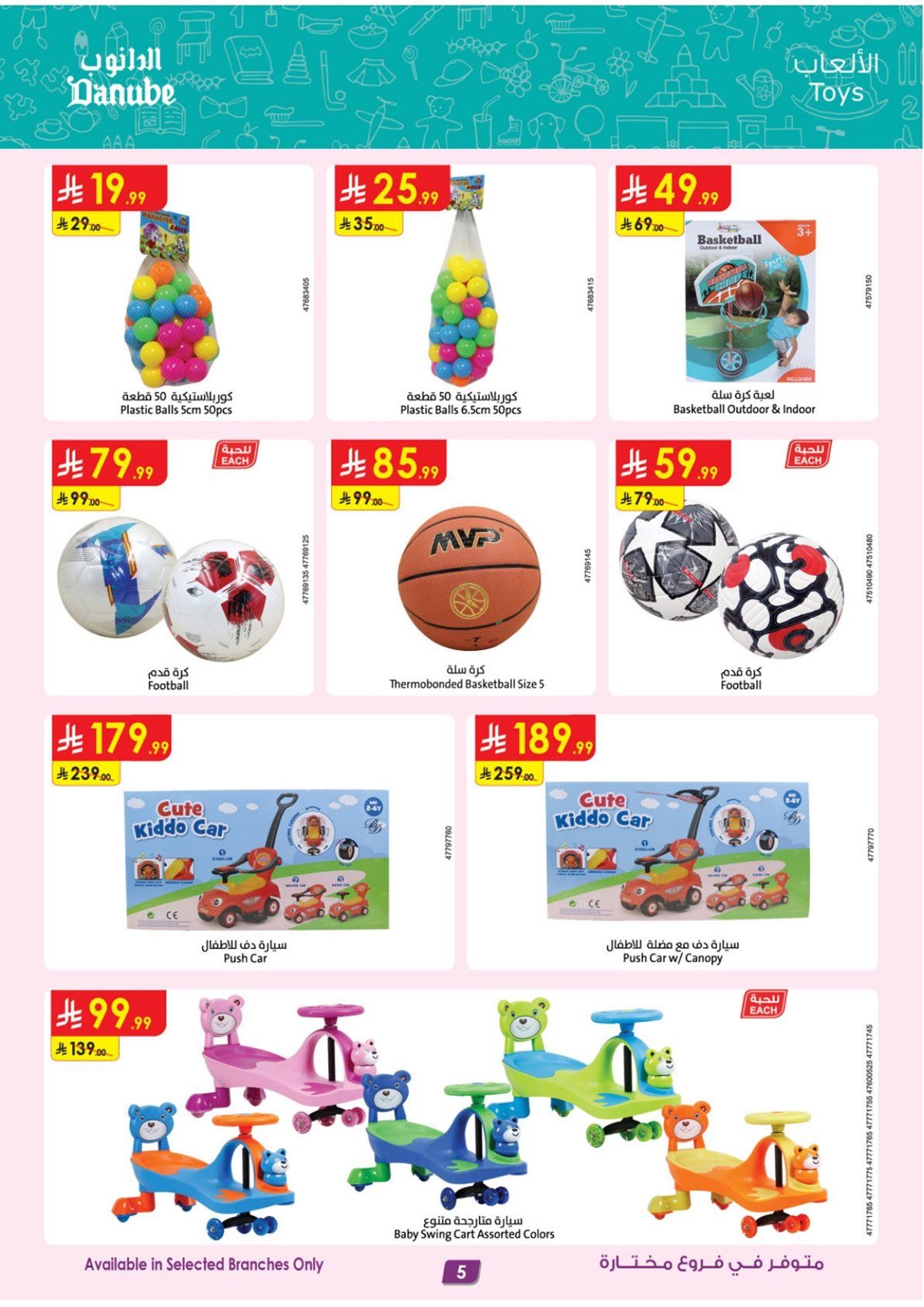 عروض الدانوب الاسبوعية الاحد 7 ديسمبر 2025 | صفقات الموسم الكبري 5 imgf50b8b7426a32529e6663577bd31960d - عروض الدانوب الاسبوعية الاحد 7 ديسمبر 2025 | صفقات الموسم الكبري