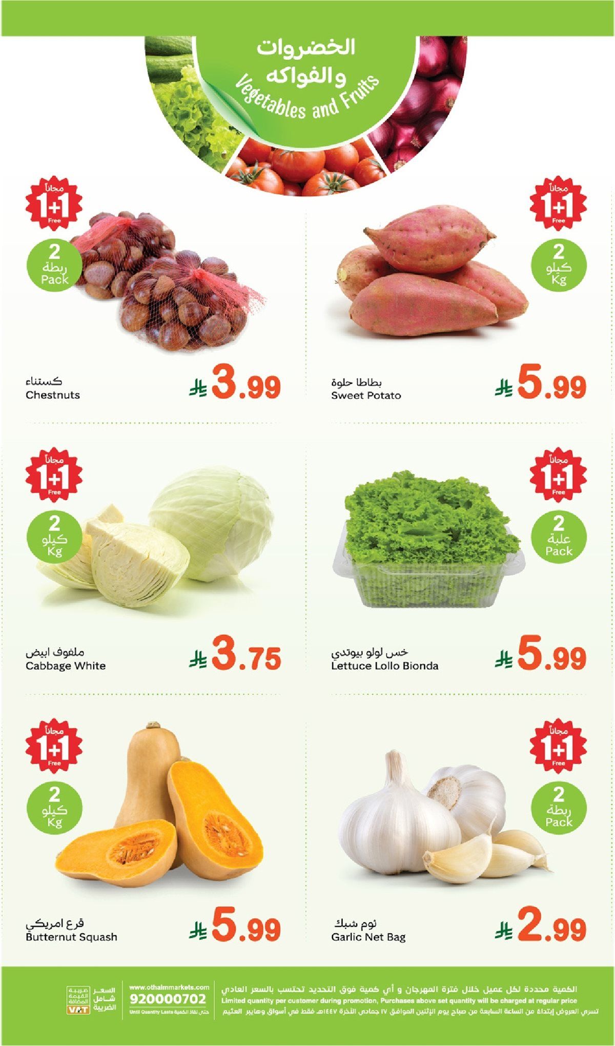 تصفح عروض العثيم الطازج الاثنين 8 ديسمبر 2025 | 1+1 مجانا اليوم فقط 3 imgc814192da83c8ad1ab7f961a3fc812d1 - تصفح عروض العثيم الطازج الاثنين 8 ديسمبر 2025 | 1+1 مجانا اليوم فقط