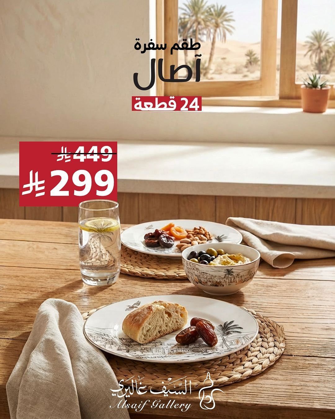 عروض مجموعة اصاله الجديدة كلياً من السيف غاليري بأفضل الاسعار 3 img8bb959f4a31b1c62dc39f32fdd32dc8b - عروض مجموعة اصاله الجديدة كلياً من السيف غاليري بأفضل الاسعار