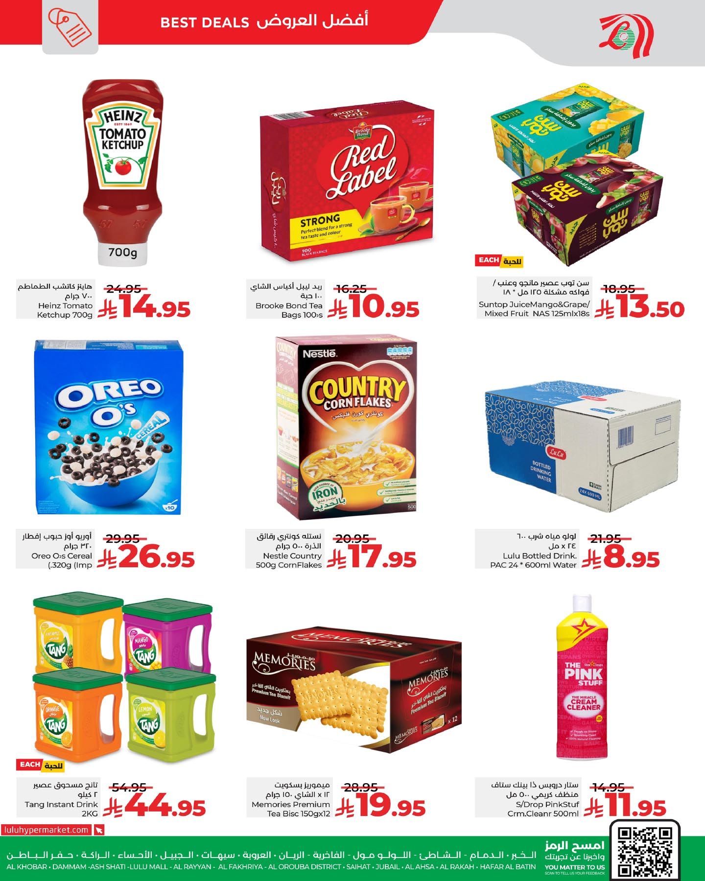 عروض لولو الدمام الطازج الاحد 7/12/2025 لمدة 3 ايام رائعة 6 595372880 881225981094647 2460818196382784096 n - عروض لولو الدمام الطازج الاحد 7/12/2025 لمدة 3 ايام رائعة