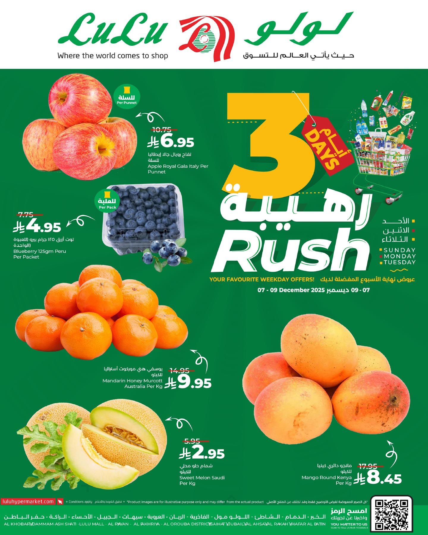 عروض لولو الدمام الطازج الاحد 7/12/2025 لمدة 3 ايام رائعة 1 594026463 881225797761332 5131365616367417904 n - عروض لولو الدمام الطازج الاحد 7/12/2025 لمدة 3 ايام رائعة