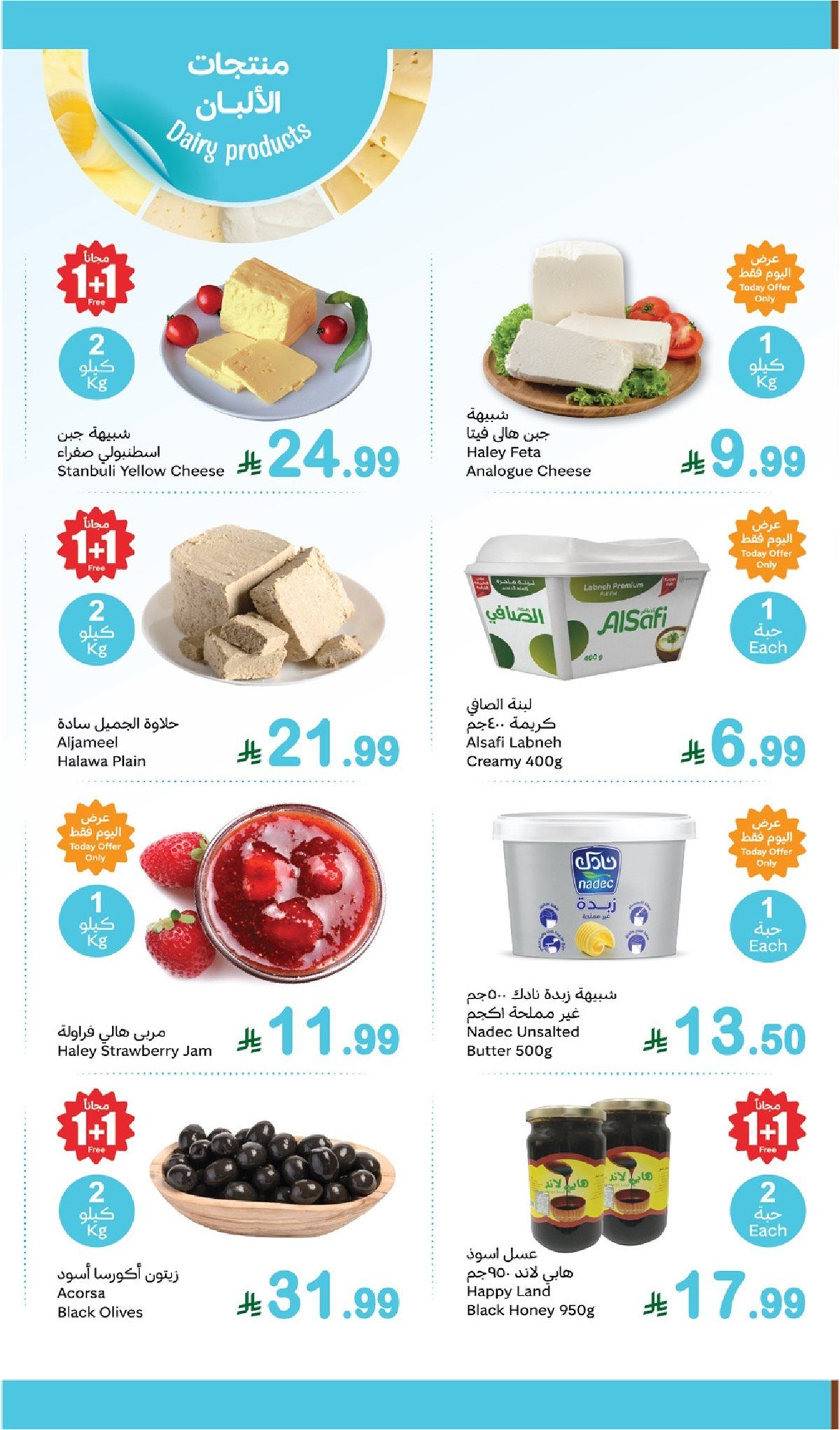 تصفح عروض العثيم الطازج الاثنين 8 ديسمبر 2025 | 1+1 مجانا اليوم فقط 7 img6636f6b5ac019f696e29941ac5997042 - تصفح عروض العثيم الطازج الاثنين 8 ديسمبر 2025 | 1+1 مجانا اليوم فقط