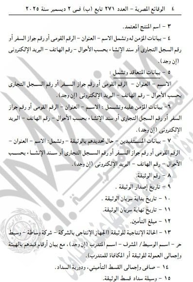 WhatsApp Image 2025-12-07 at 11.21.08 AM (2)