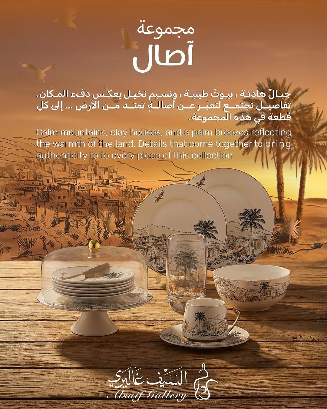 عروض مجموعة اصاله الجديدة كلياً من السيف غاليري بأفضل الاسعار 4 imgc7925fa91f696655c57151818ec1747c - عروض مجموعة اصاله الجديدة كلياً من السيف غاليري بأفضل الاسعار