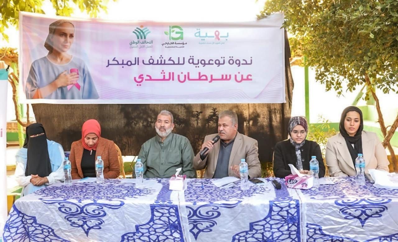 الجارحي وبهية عضوا التحالف الوطنى تطلقان حملة اطمني.. معاكي للتوعية بسرطان الثدي بالجيزة (1) الجارحي وبهية عضوا التحالف الوطنى تطلقان حملة اطمني.. معاكي للتوعية بسرطان الثدي بالجيزة (1)