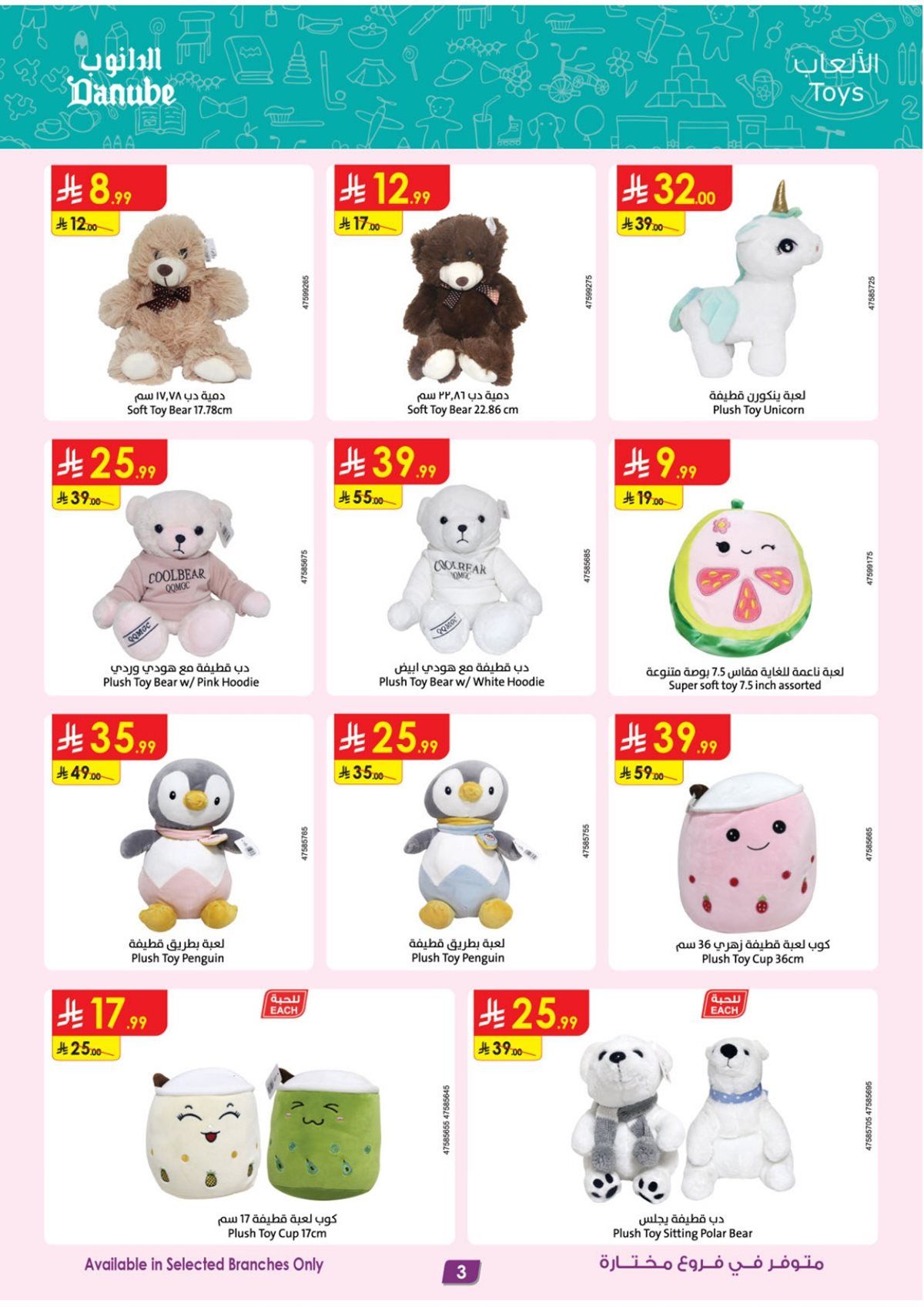 عروض الدانوب الاسبوعية الاحد 7 ديسمبر 2025 | صفقات الموسم الكبري 3 img37a0eb5cb4231d3f9d25b4397844d859 - عروض الدانوب الاسبوعية الاحد 7 ديسمبر 2025 | صفقات الموسم الكبري