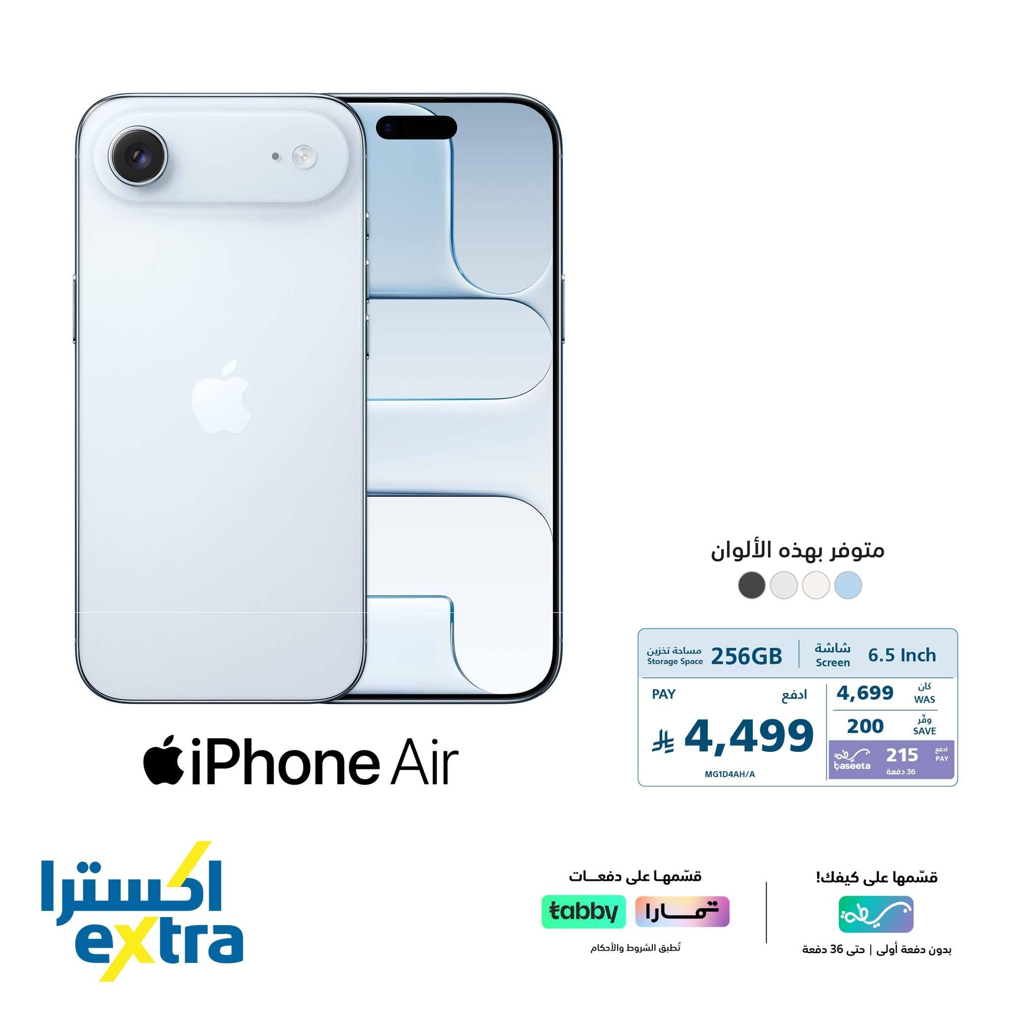 594559658 1287202346771546 8052983850446309526 n - عروض اكسترا السعودية علي جوالات ايفون 17 - قسم فاتورتك على كيفك