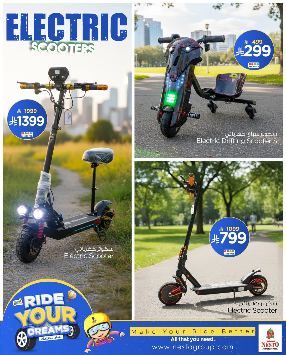 imgfb5440c547f1f7f895b16bbf7663810a - عروض نستو الرياض على الدراجات بأنواعها من 8 ديسمبر إلى 31 ديسمبر 2025