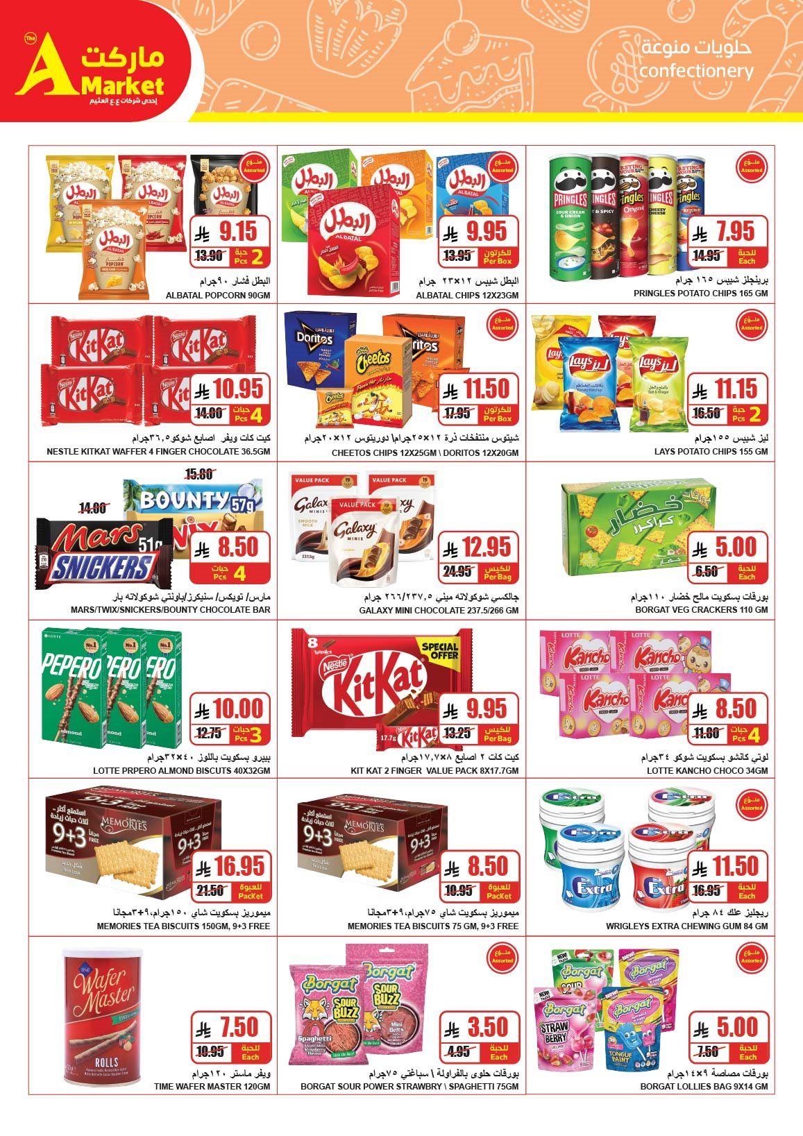 عروض ايه ماركت الرياض الاسبوعية الاربعاء 19-6-1447هـ | تخفيضات نهاية العام 3 imgaca774e7d9020a697a30c45829eeb396 - عروض ايه ماركت الرياض الاسبوعية الاربعاء 19-6-1447هـ | تخفيضات نهاية العام