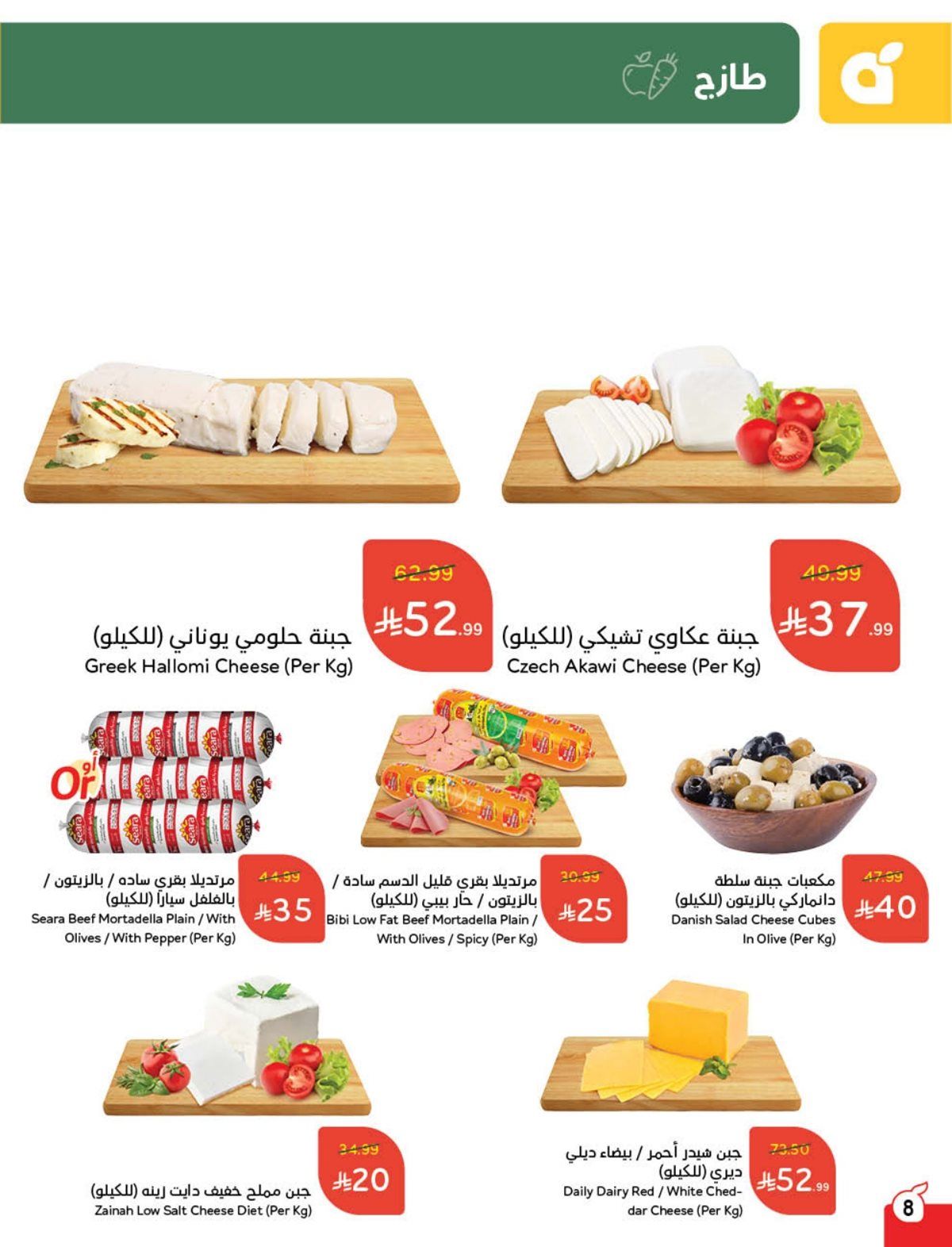 عروض هايبر بنده الاسبوعية الاربعاء 19 جماد الاخر 1447هـ - أقوي العروض 9 img84b4ef935d58af5bf7890a14aff04a5c - عروض هايبر بنده الاسبوعية الاربعاء 19 جماد الاخر 1447هـ - أقوي العروض