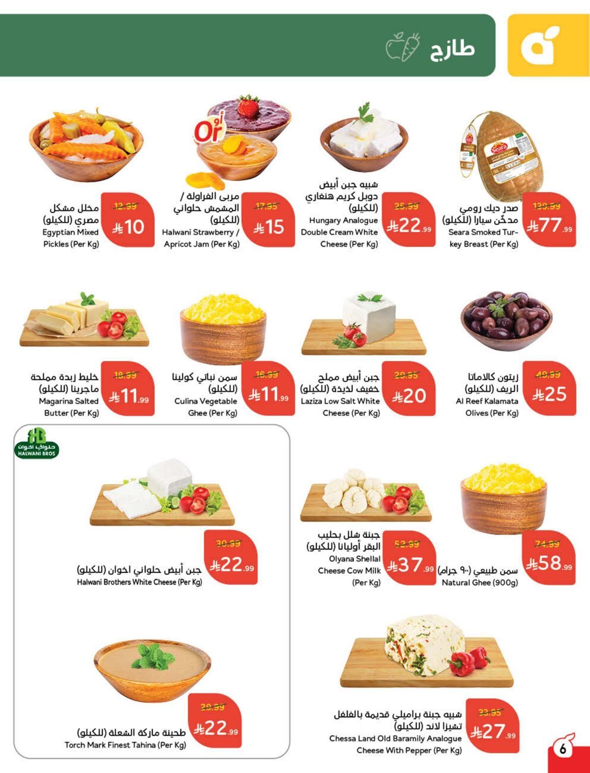 عروض بنده الاسبوعية الاربعاء 10 ديسمبر 2025 كاش باك 7 img2b945bf8bbc50b22737b282821174f3c - عروض بنده الاسبوعية الاربعاء 10 ديسمبر 2025 كاش باك