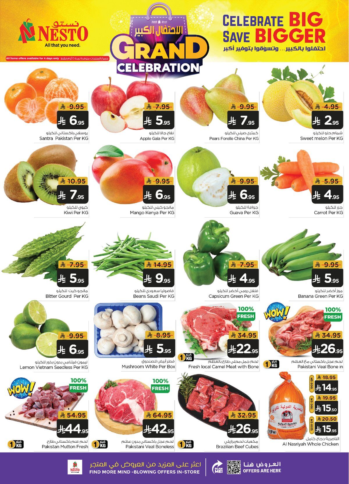 عروض ميزانية الطعام الاسبوعية الأربعاء 19-6-1447هـ | اقوي العروض 7 imgaa266da37eb26196b14cf9abca503504 - عروض ميزانية الطعام الاسبوعية الأربعاء 19-6-1447هـ | اقوي العروض