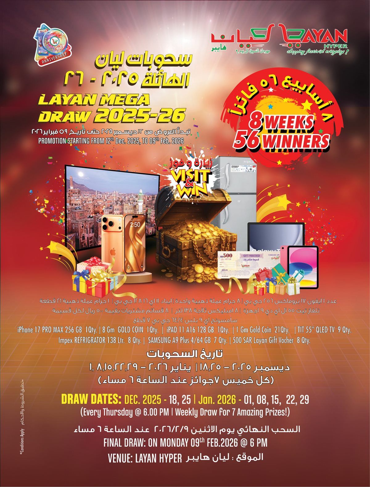 img7e1660836c0dced73f3b1805187c0943 - عروض ليان هايبر ماركت من 10 إلى 17 ديسمبر 2025