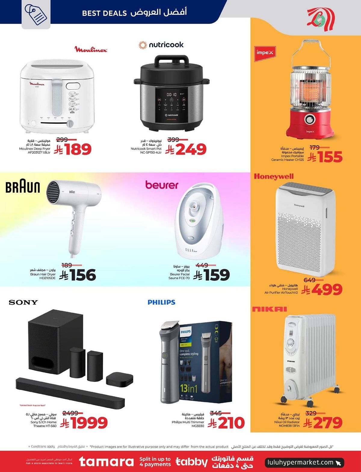 عروض لولو المنطقة الشرقية الاسبوعية الاربعاء 19 جماد الاخر 1447هـ - دائما اقل الاسعار 6 imgef0259056d44d7aeef8cca95ad25ba0c - عروض لولو المنطقة الشرقية الاسبوعية الاربعاء 19 جماد الاخر 1447هـ - دائما اقل الاسعار