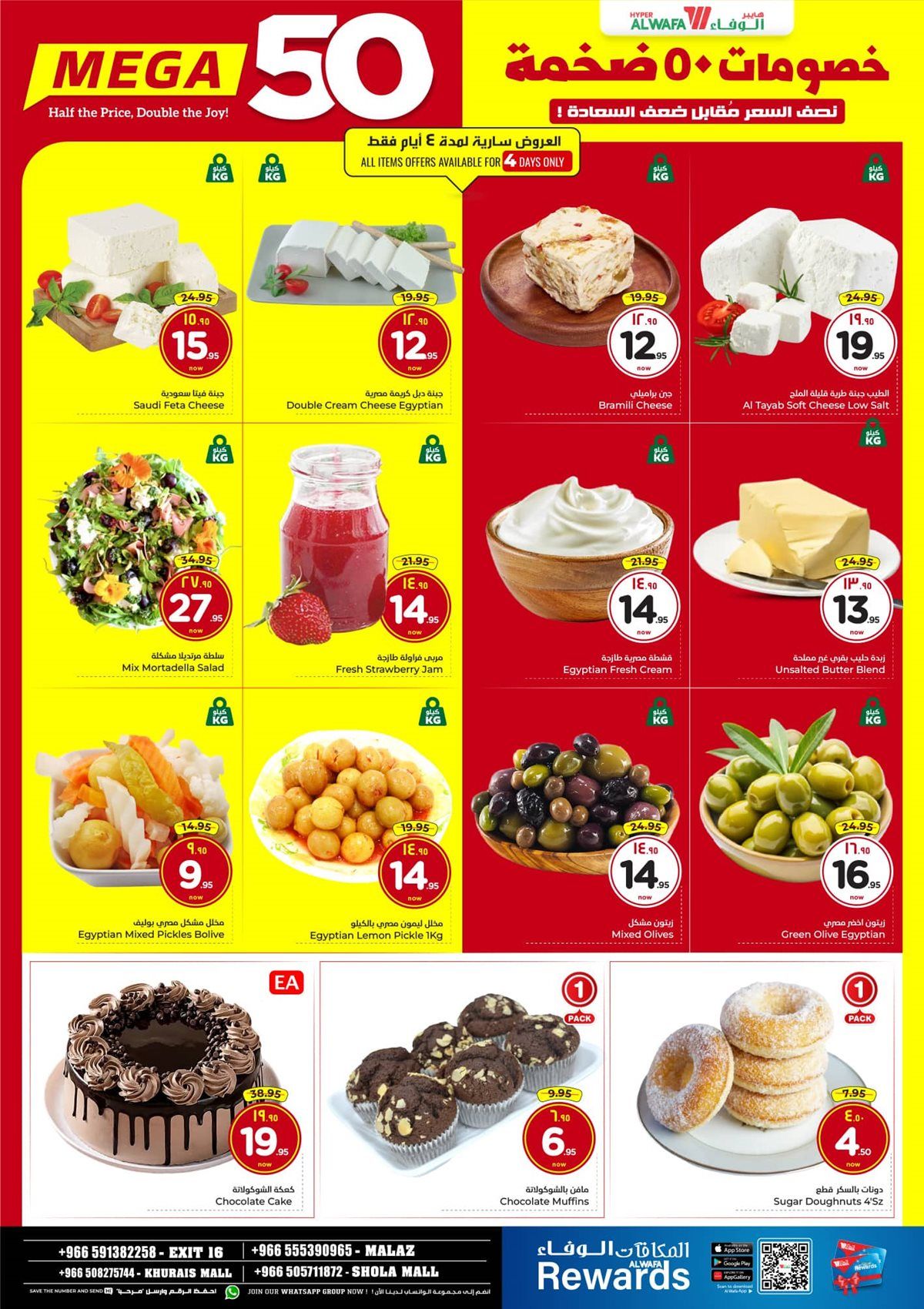 عروض الوفاء هايبر ماركت الاسبوعية الاربعاء 10 ديسمبر 2025 | خصومات كبيرة 6 imgcaa3674f8de53d627ce0fcd02c056244 - عروض الوفاء هايبر ماركت الاسبوعية الاربعاء 10 ديسمبر 2025 | خصومات كبيرة