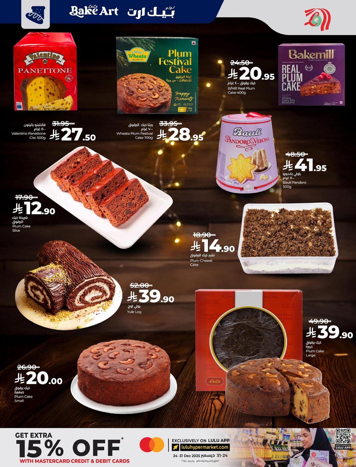 عروض لولو المنطقة الشرقية الاسبوعية الاربعاء 19 جماد الاخر 1447هـ - دائما اقل الاسعار 5 img2c4b219682590ed39dfa442e79eda1a2 - عروض لولو المنطقة الشرقية الاسبوعية الاربعاء 19 جماد الاخر 1447هـ - دائما اقل الاسعار