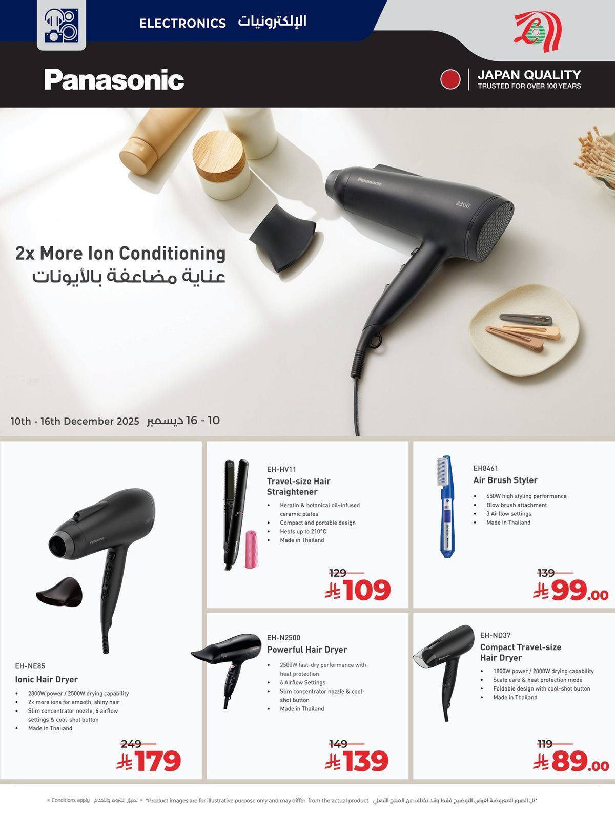 عروض لولو جدة الاسبوعية الاربعاء 10-12-2025 | كل شئ اقل من 30 ريال 3 imgb545ac9f49a170cbcaa8d5c507050a85 - عروض لولو جدة الاسبوعية الاربعاء 10-12-2025 | كل شئ اقل من 30 ريال