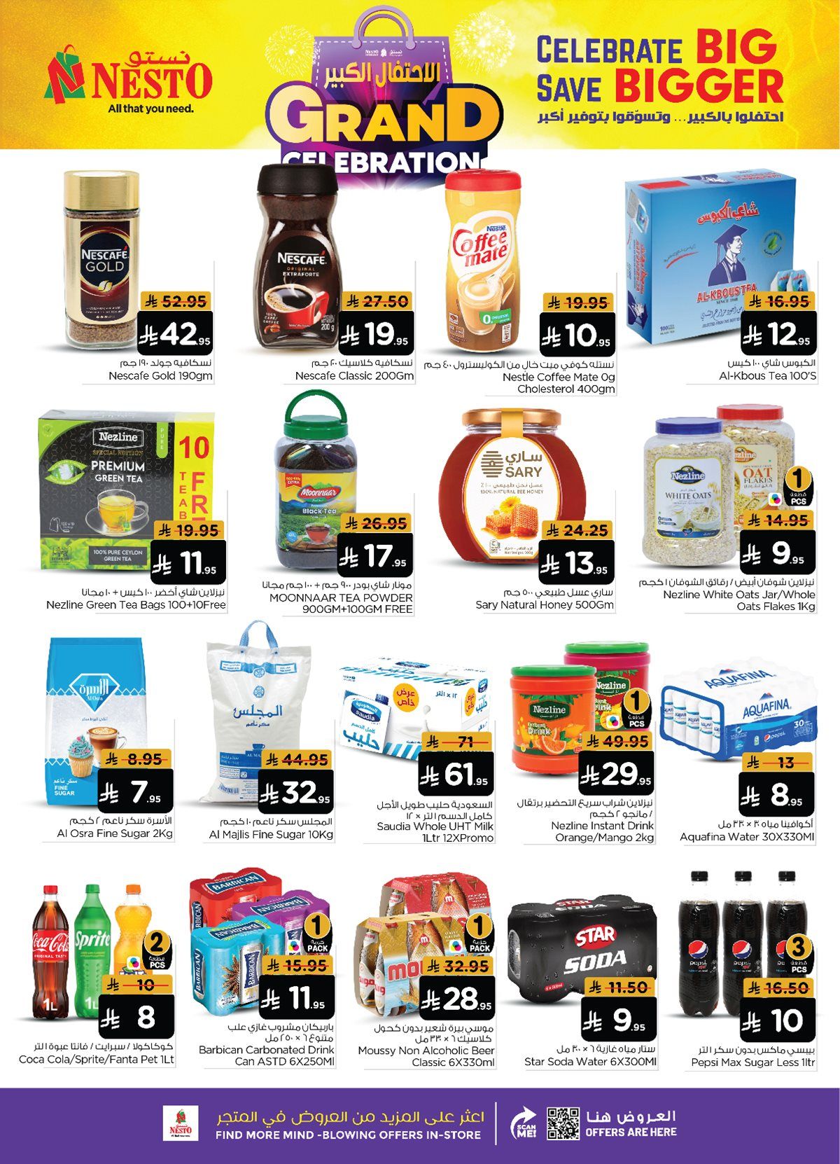 عروض ميزانية الطعام الاسبوعية الأربعاء 19-6-1447هـ | اقوي العروض 3 img9ae90b089ececef113e87a55edf22a4d - عروض ميزانية الطعام الاسبوعية الأربعاء 19-6-1447هـ | اقوي العروض