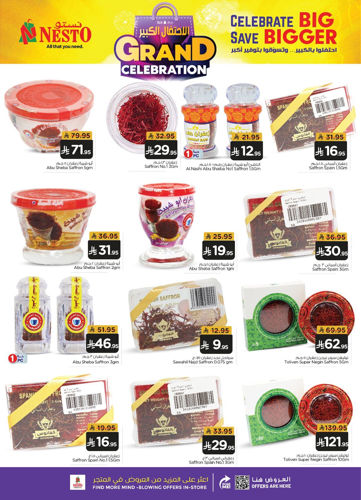 عروض ميزانية الطعام الاسبوعية الأربعاء 19-6-1447هـ | اقوي العروض 2 img66c88d63a3156e069f9e4a7d88e9c73e - عروض ميزانية الطعام الاسبوعية الأربعاء 19-6-1447هـ | اقوي العروض