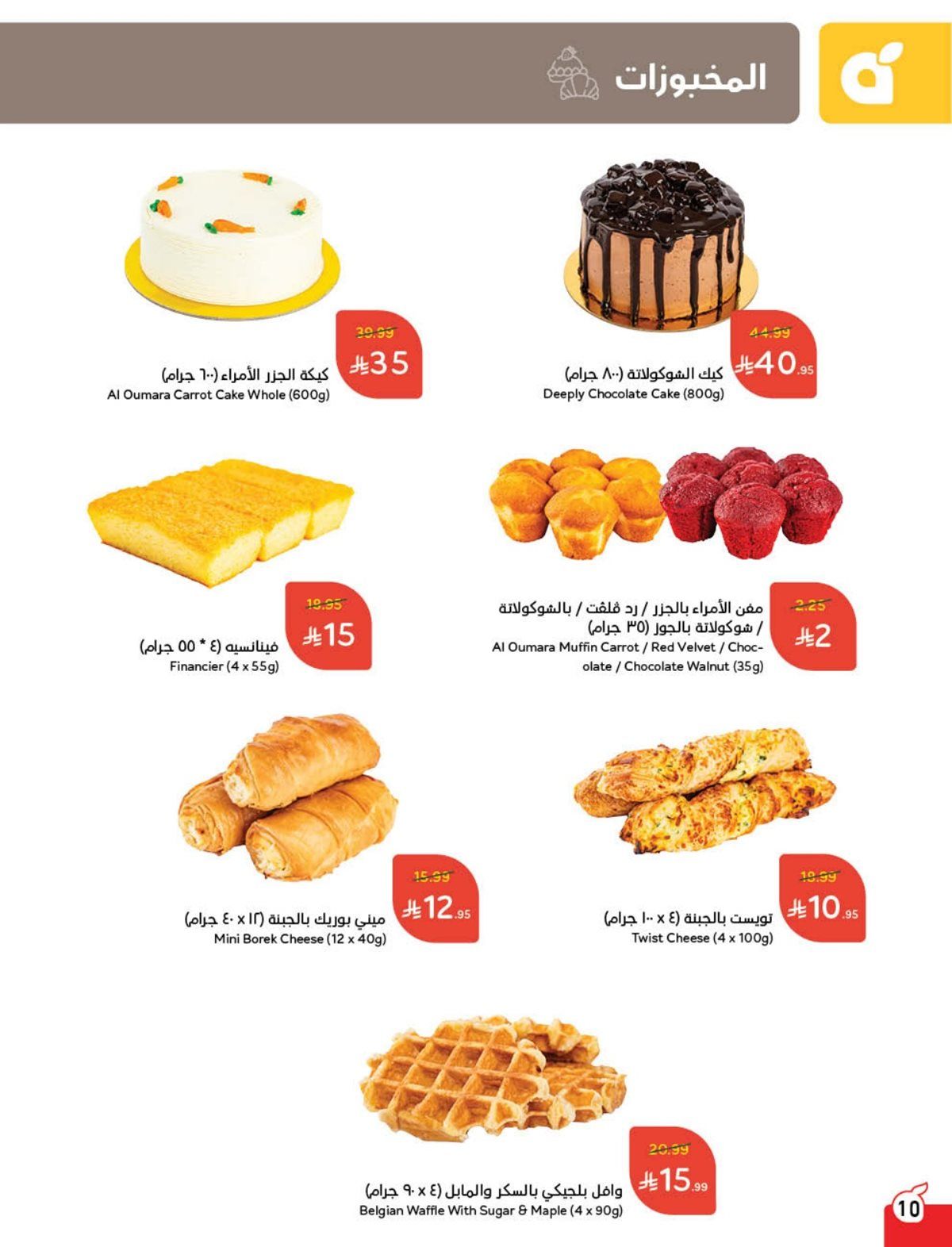 عروض بنده الاسبوعية الاربعاء 10 ديسمبر 2025 كاش باك 11 imgbc92aa707d88fbfd82de7f105bb3835e - عروض بنده الاسبوعية الاربعاء 10 ديسمبر 2025 كاش باك