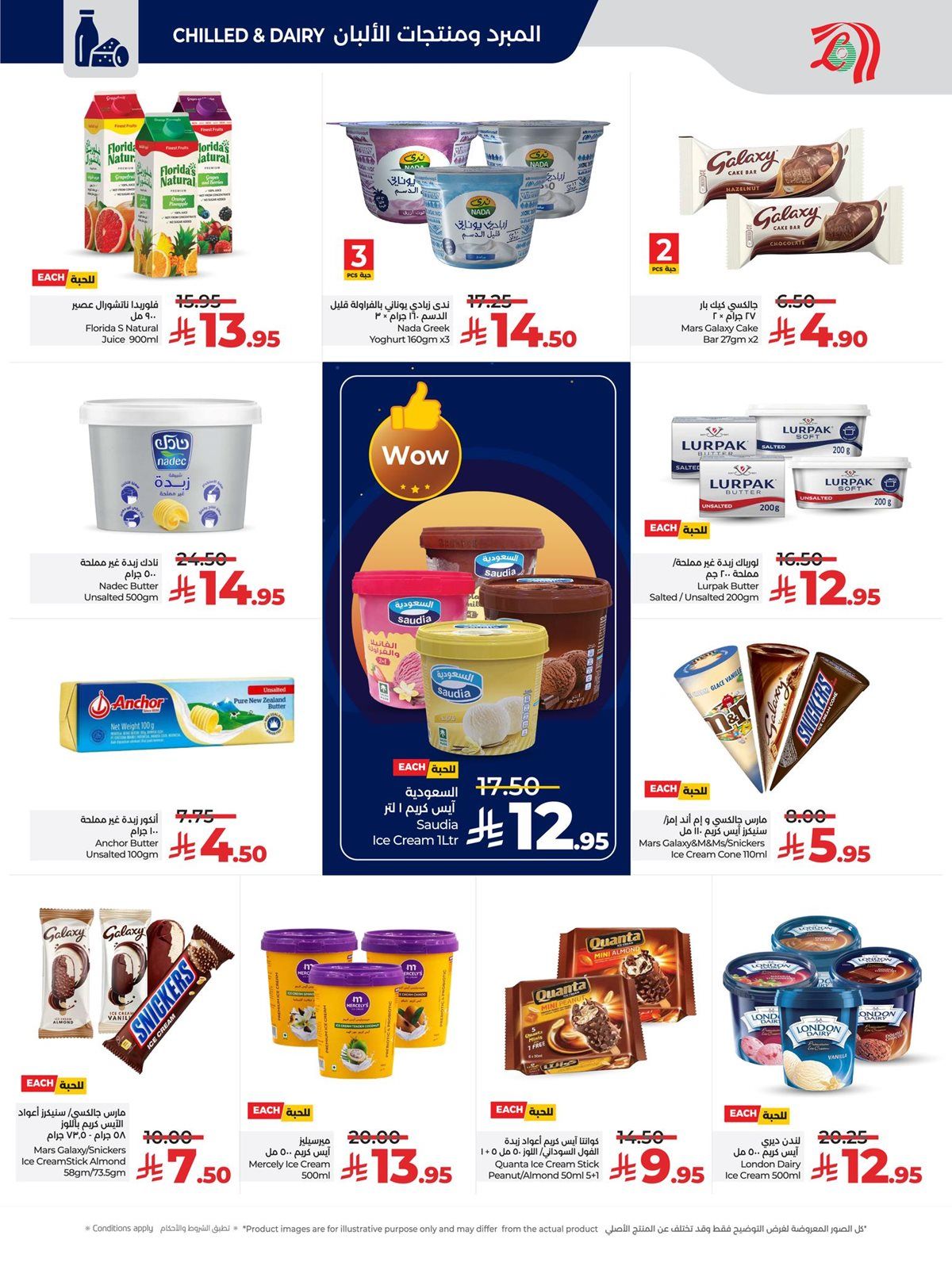 عروض لولو جدة الاسبوعية الاربعاء 10-12-2025 | كل شئ اقل من 30 ريال 11 imgb8d0d150b934d08000e095a9995ae4bd - عروض لولو جدة الاسبوعية الاربعاء 10-12-2025 | كل شئ اقل من 30 ريال