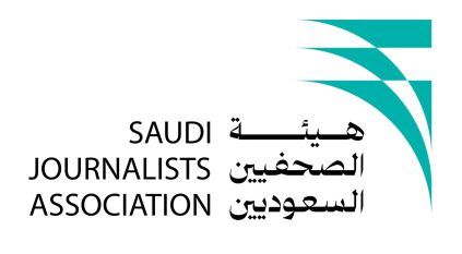 عسير: فرع هيئة الصحفيين يعقد اجتماعه السنوي الأول .. مساء اليوم