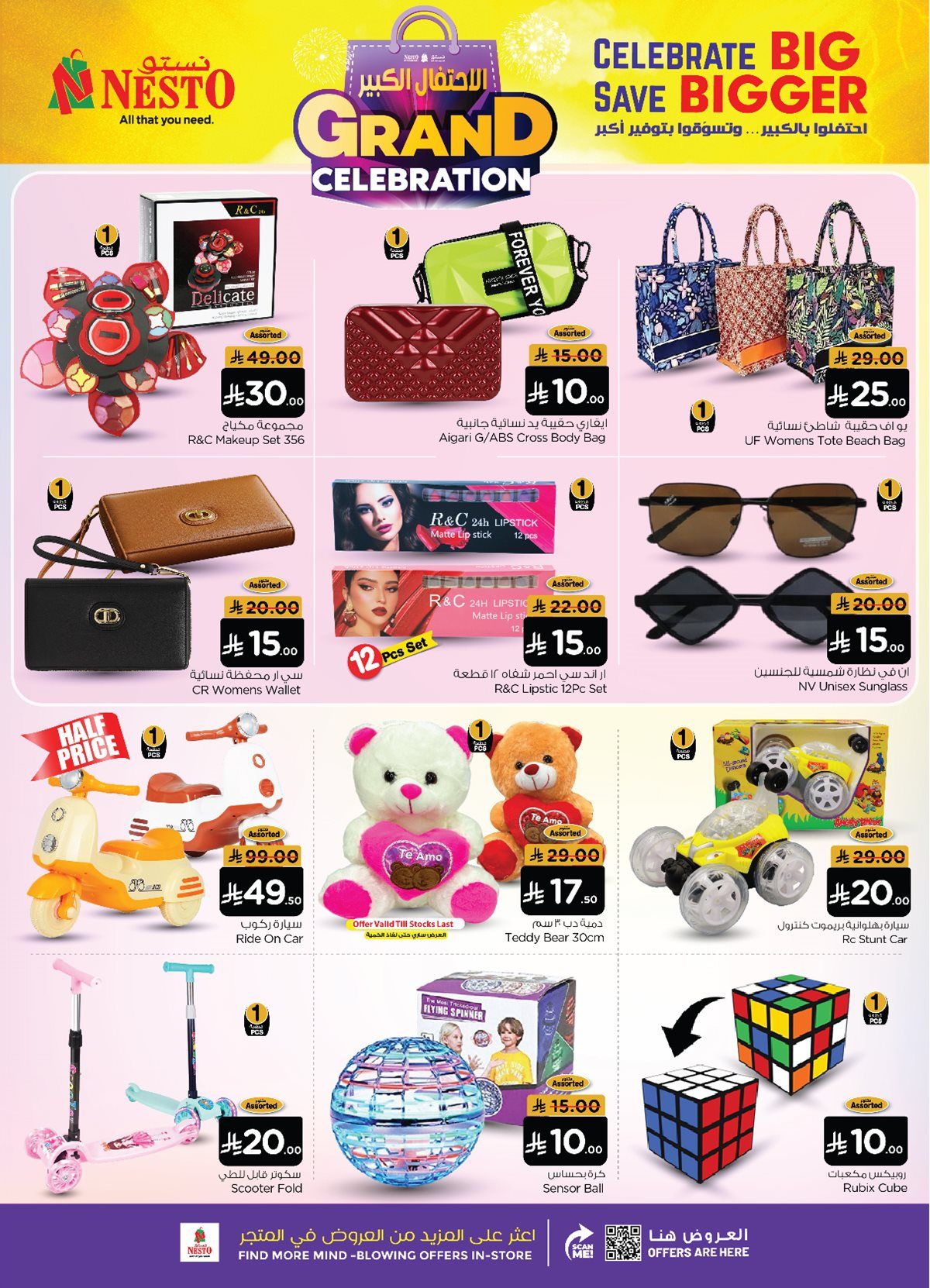 عروض ميزانية الطعام الاسبوعية الأربعاء 19-6-1447هـ | اقوي العروض 6 imgec5e6fd6ea52fc83c1b25ffea053ca68 - عروض ميزانية الطعام الاسبوعية الأربعاء 19-6-1447هـ | اقوي العروض