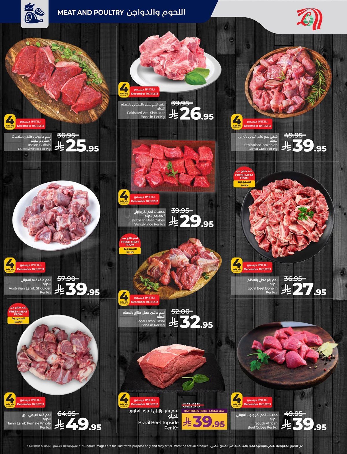 عروض لولو المنطقة الشرقية الاسبوعية الاربعاء 19 جماد الاخر 1447هـ - دائما اقل الاسعار 17 img589539a7f2b8b86eae0373ccf349c1a6 - عروض لولو المنطقة الشرقية الاسبوعية الاربعاء 19 جماد الاخر 1447هـ - دائما اقل الاسعار