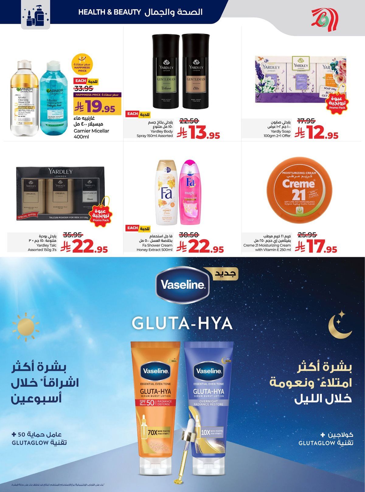 عروض لولو الرياض الاسبوعية الاربعاء 10 ديسمبر 2025 - تسوق الكثير باقل الاسعار 11 img2bf3705c9dd7cedf6b4051aeb6afe705 - عروض لولو الرياض الاسبوعية الاربعاء 10 ديسمبر 2025 - تسوق الكثير باقل الاسعار