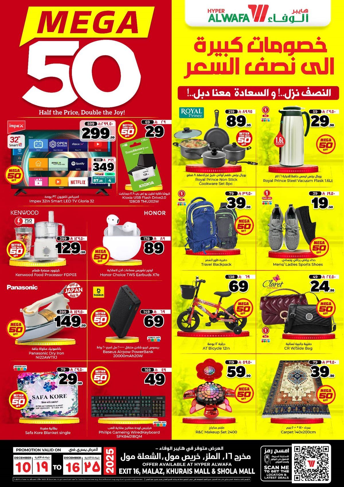 عروض الوفاء هايبر ماركت الاسبوعية الاربعاء 10 ديسمبر 2025 | خصومات كبيرة 4 img3c7a23f87c4c326471061abeb87fc1d3 - عروض الوفاء هايبر ماركت الاسبوعية الاربعاء 10 ديسمبر 2025 | خصومات كبيرة