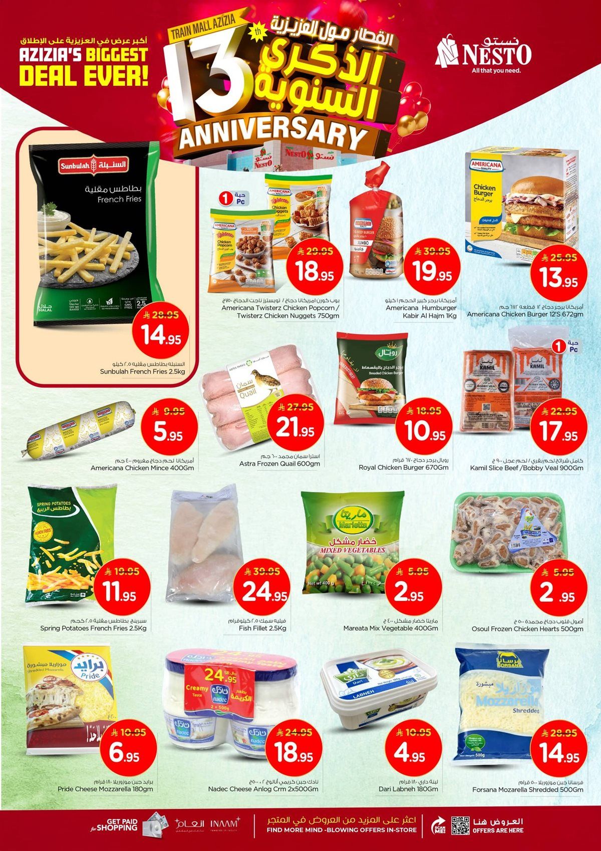 عروض نستو العزيزية الاسبوعية الاربعاء 10 ديسمبر 2025 | الذكري السنوية 6 imge33f3ba3b5cb6463db0a3c0745c3b7a7 - عروض نستو العزيزية الاسبوعية الاربعاء 10 ديسمبر 2025 | الذكري السنوية