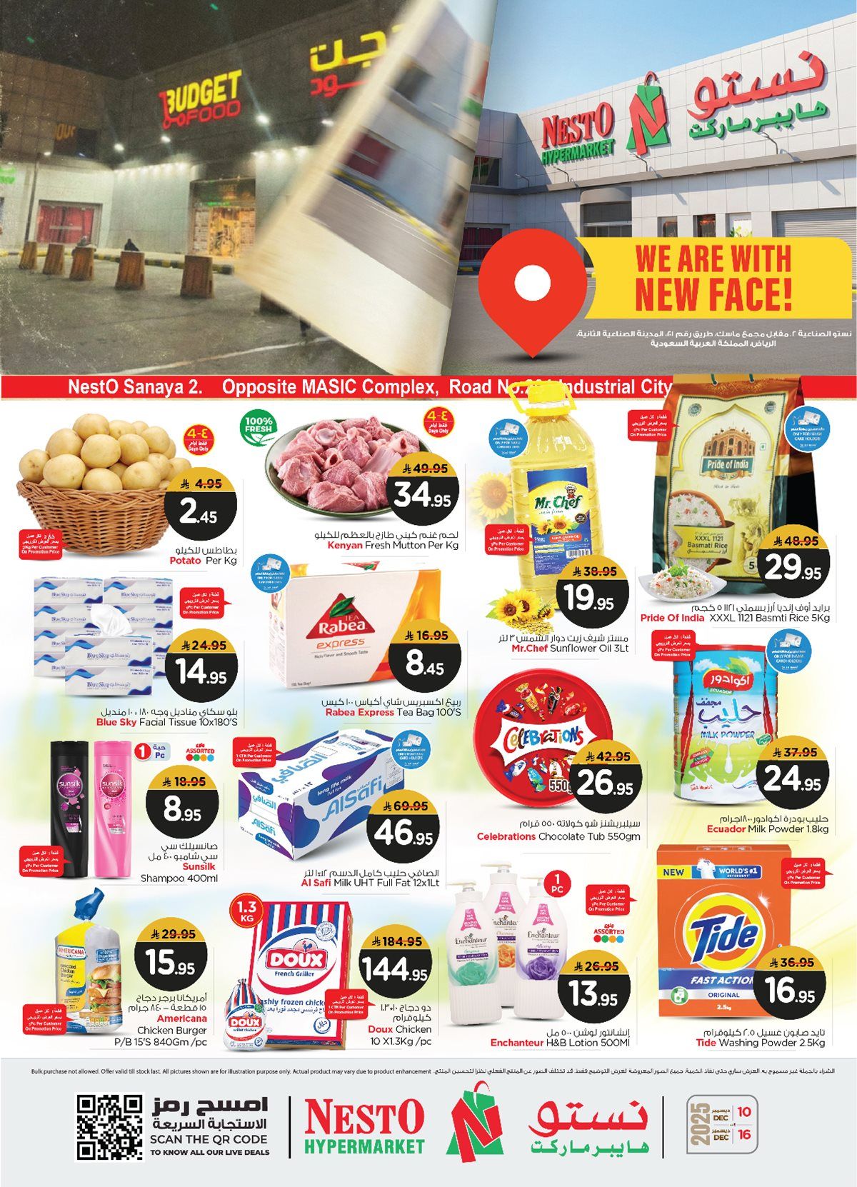 عروض ميزانية الطعام الاسبوعية الأربعاء 19-6-1447هـ | اقوي العروض 1 img1bdbbc8b48ad71c7331b439c5276cf92 - عروض ميزانية الطعام الاسبوعية الأربعاء 19-6-1447هـ | اقوي العروض