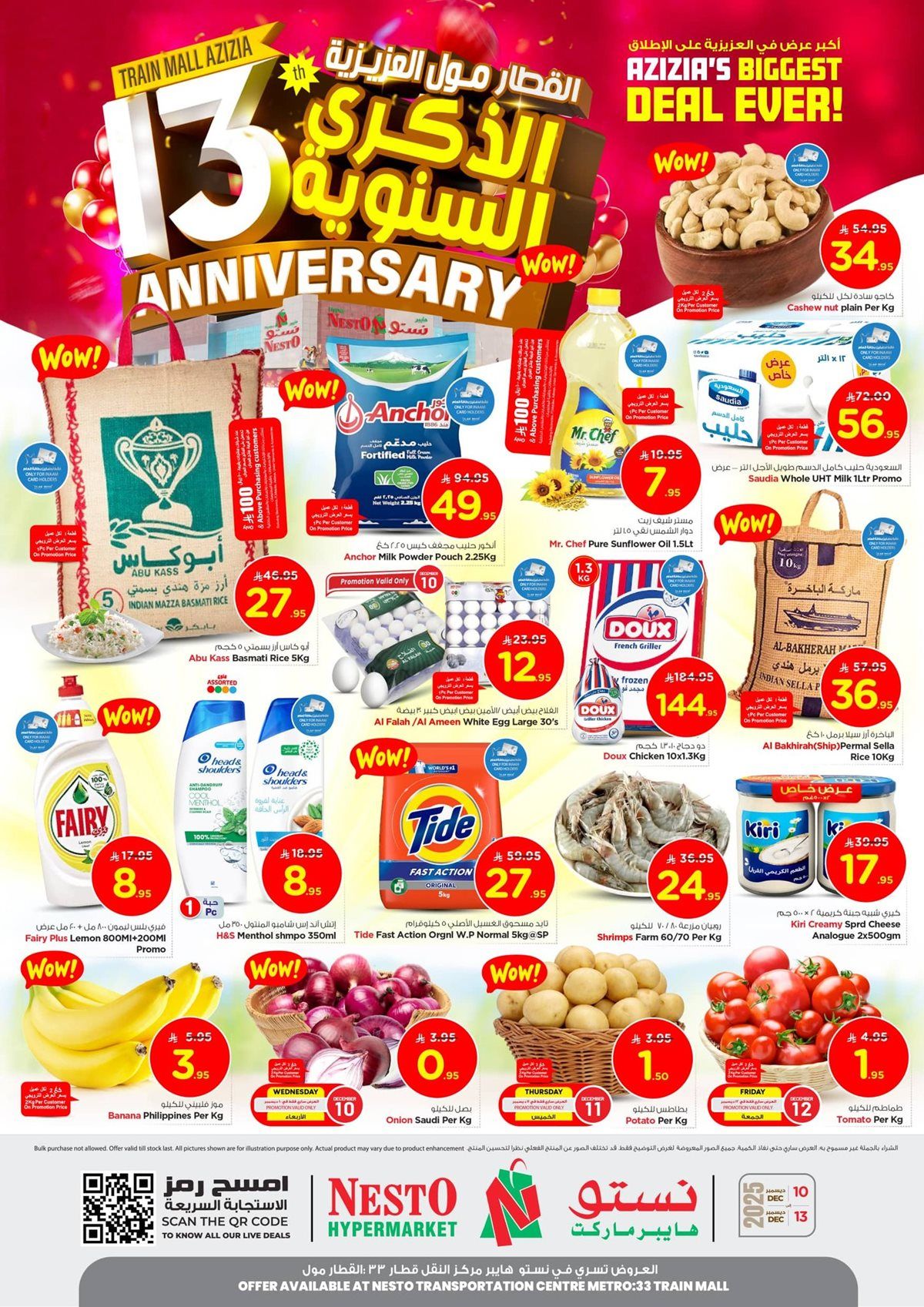 عروض نستو العزيزية الاسبوعية الاربعاء 10 ديسمبر 2025 | الذكري السنوية 1 img0627d3599bea0723950fad5663a2772d - عروض نستو العزيزية الاسبوعية الاربعاء 10 ديسمبر 2025 | الذكري السنوية