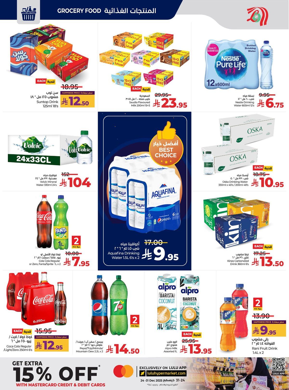عروض لولو الرياض الاسبوعية الاربعاء 10 ديسمبر 2025 - تسوق الكثير باقل الاسعار 6 img08e649ab97f25abdbe87101c738fa4c9 - عروض لولو الرياض الاسبوعية الاربعاء 10 ديسمبر 2025 - تسوق الكثير باقل الاسعار