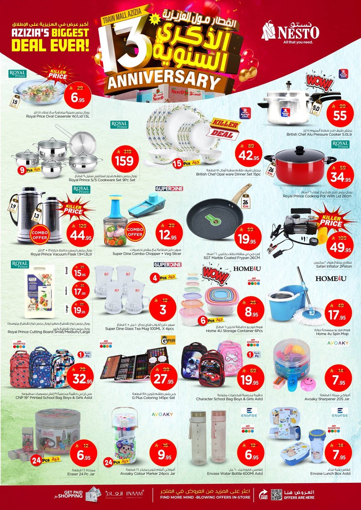 عروض نستو العزيزية الاسبوعية الاربعاء 10 ديسمبر 2025 | الذكري السنوية 2 img6f9406b207d52b9710611381f678997e - عروض نستو العزيزية الاسبوعية الاربعاء 10 ديسمبر 2025 | الذكري السنوية