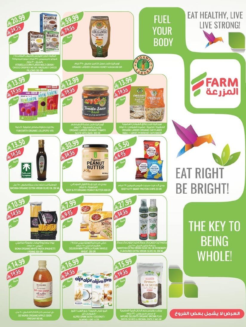 عروض أسواق المزرعة المنطقة الغربية لنهاية العام الاربعاء 19 جماد الاخر 1447هـ 11 img1046f526962cd6d2554b65d120f0e640 - عروض أسواق المزرعة المنطقة الغربية لنهاية العام الاربعاء 19 جماد الاخر 1447هـ