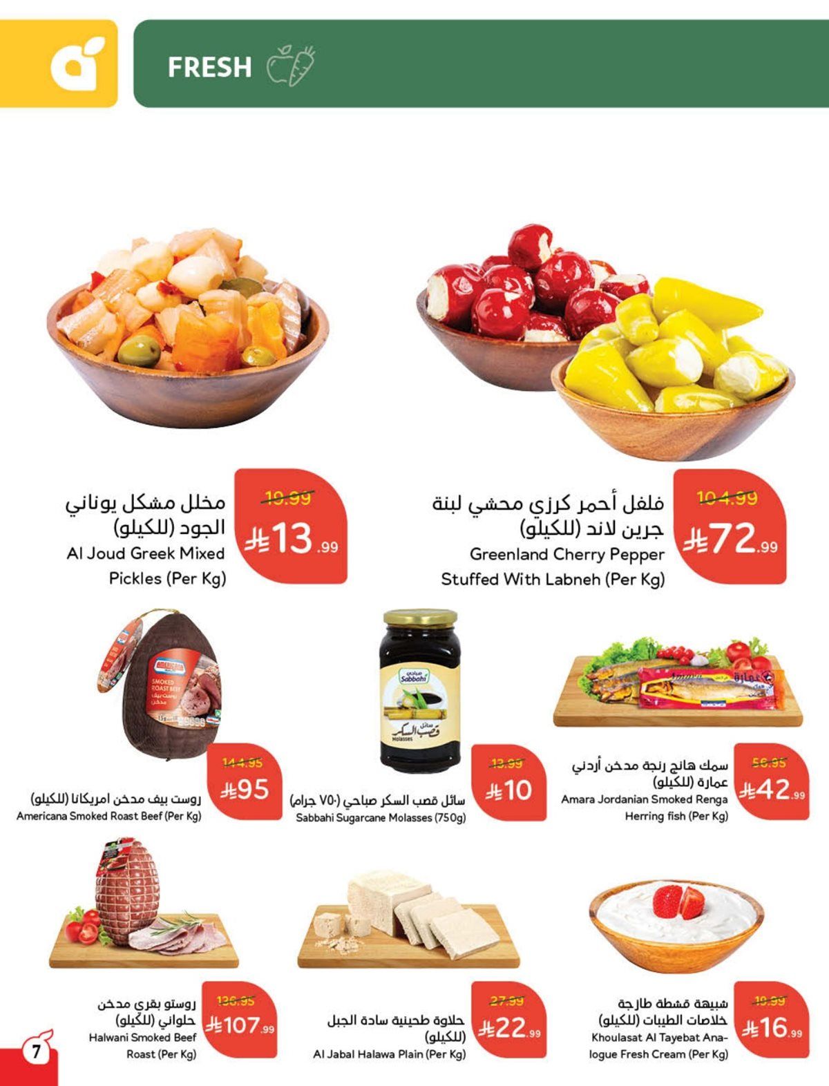 عروض بنده الاسبوعية الاربعاء 10 ديسمبر 2025 كاش باك 8 imgf5ed02cb7d3018fb1d11ffb8b0fca8a3 - عروض بنده الاسبوعية الاربعاء 10 ديسمبر 2025 كاش باك