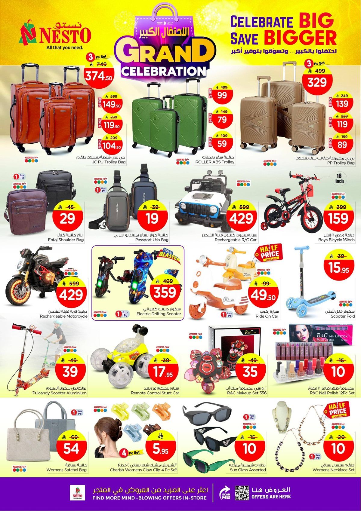 عروض نستو الدمام الاسبوعية الاربعاء 10 ديسمبر 2025 | اقوي العروض 6 img7e5cde9323b49b3d865baa6e00691837 - عروض نستو الدمام الاسبوعية الاربعاء 10 ديسمبر 2025 | اقوي العروض