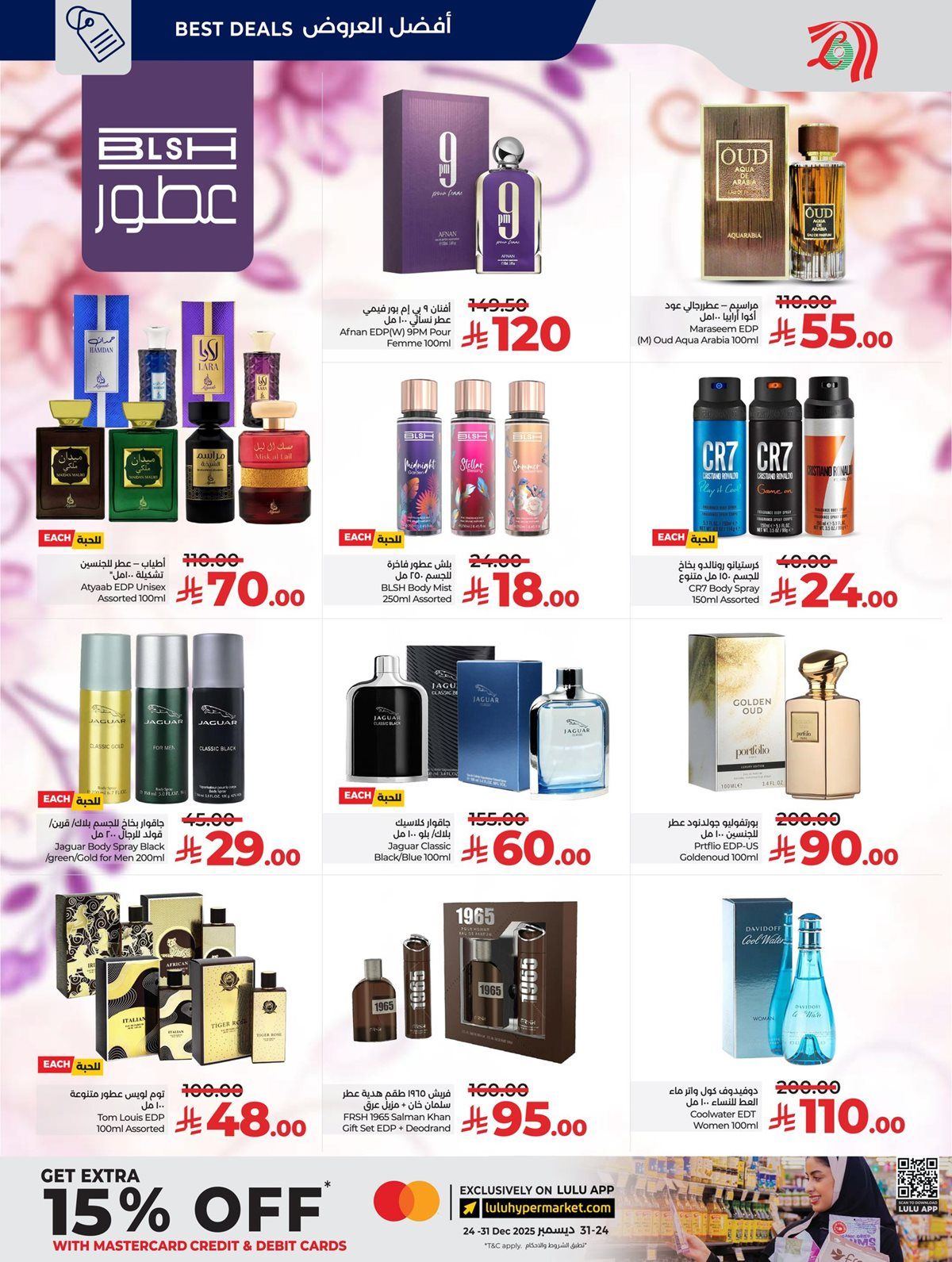 عروض لولو جدة الاسبوعية الاربعاء 10-12-2025 | كل شئ اقل من 30 ريال 7 img020defb2c9bc07afd01a5d3b16d61bb6 - عروض لولو جدة الاسبوعية الاربعاء 10-12-2025 | كل شئ اقل من 30 ريال