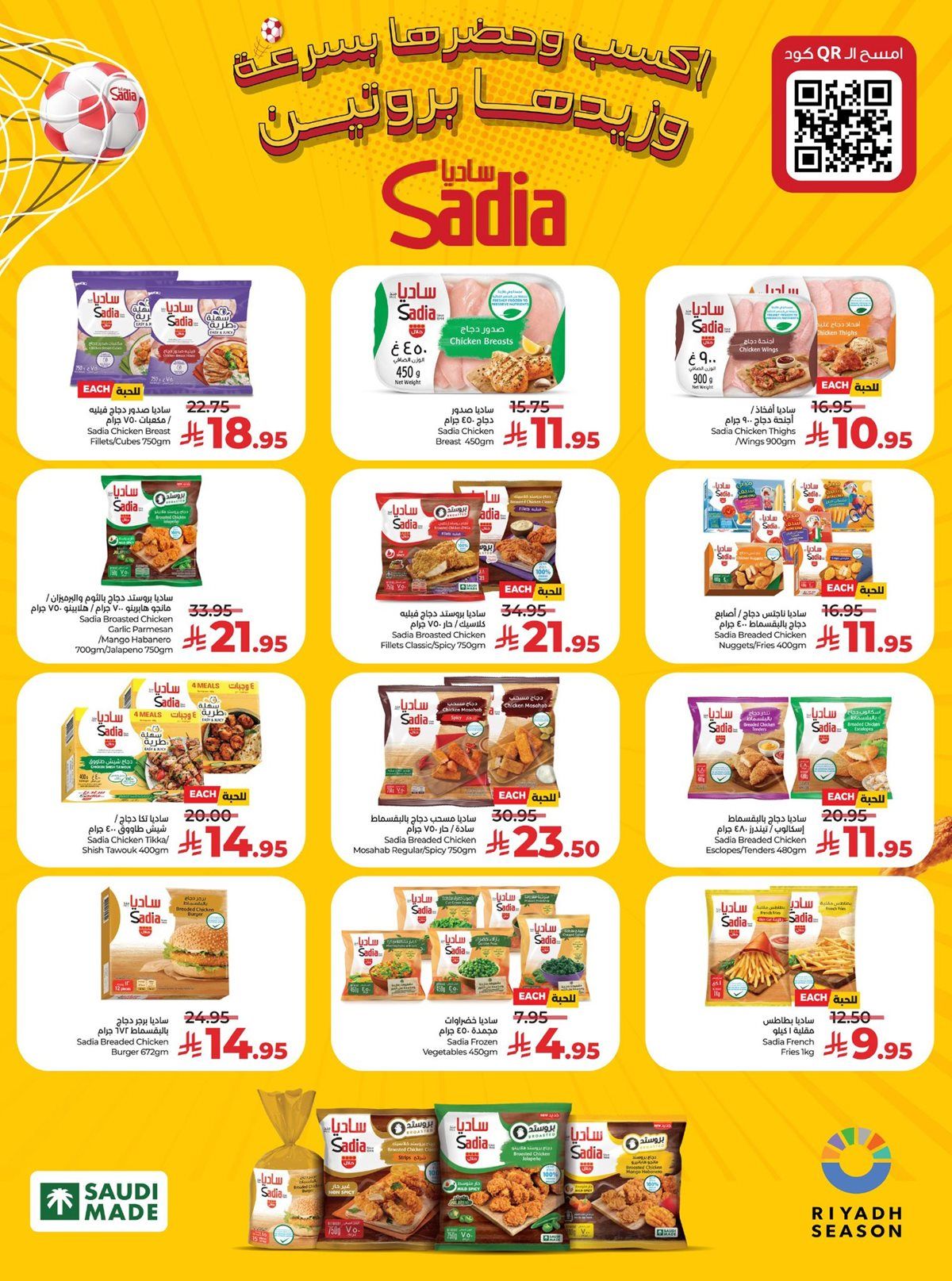 عروض لولو الرياض الاسبوعية الاربعاء 10 ديسمبر 2025 - تسوق الكثير باقل الاسعار 13 imgc9502fcf23a5d35ab73ce9cd3cd04fa2 - عروض لولو الرياض الاسبوعية الاربعاء 10 ديسمبر 2025 - تسوق الكثير باقل الاسعار