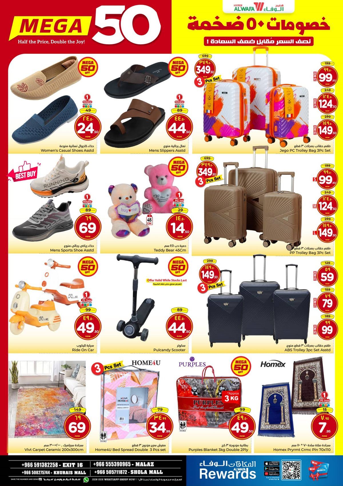 عروض الوفاء هايبر ماركت الاسبوعية الاربعاء 10 ديسمبر 2025 | خصومات كبيرة 7 imgeed53291e86db971a96562a1d1b3761a - عروض الوفاء هايبر ماركت الاسبوعية الاربعاء 10 ديسمبر 2025 | خصومات كبيرة