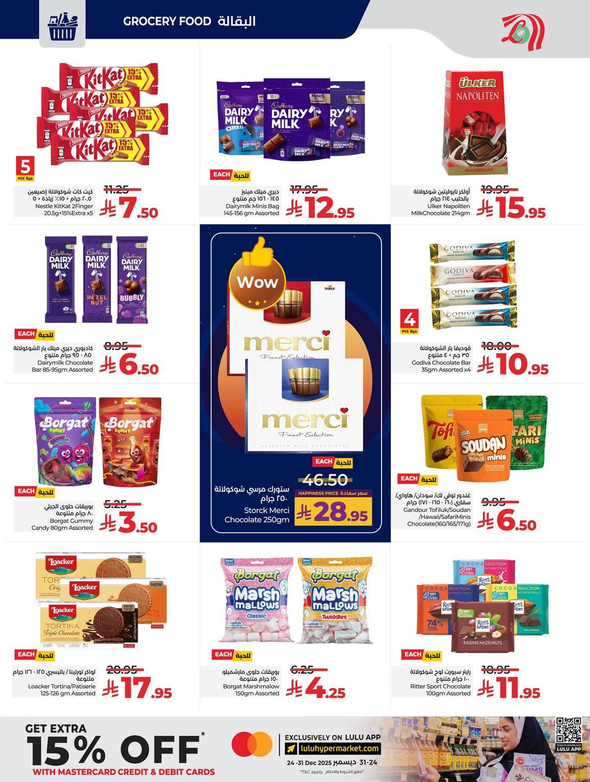 عروض لولو جدة الاسبوعية الاربعاء 10-12-2025 | كل شئ اقل من 30 ريال 16 imge4d4b070bf1566e26ee551331ef17b7f - عروض لولو جدة الاسبوعية الاربعاء 10-12-2025 | كل شئ اقل من 30 ريال