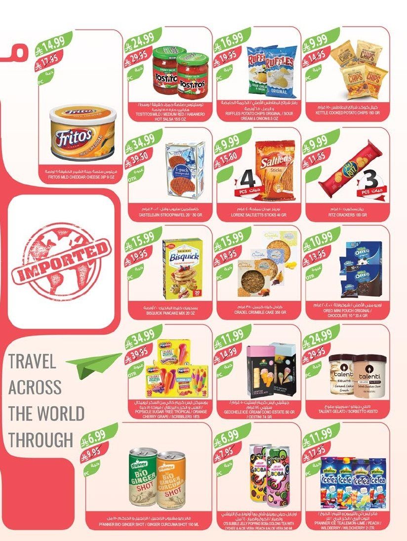 عروض أسواق المزرعة الرياض الاسبوعية الاربعاء 10/12/2025 - عروض نهاية السنة 12 imgb62bda2929e32c9b4d3fd09ec40a69ea - عروض أسواق المزرعة الرياض الاسبوعية الاربعاء 10/12/2025 - عروض نهاية السنة