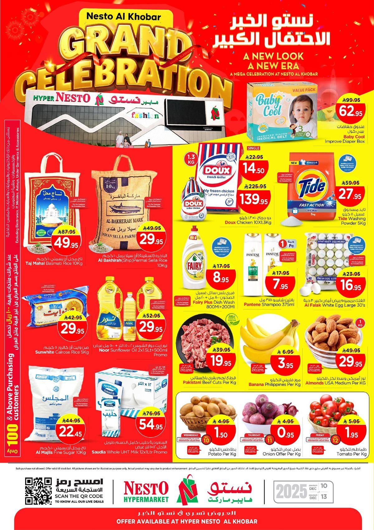عروض نستو الدمام الاسبوعية الاربعاء 10 ديسمبر 2025 | اقوي العروض 1 imgf7b5cda41104ab2f9e69223f49f0b706 - عروض نستو الدمام الاسبوعية الاربعاء 10 ديسمبر 2025 | اقوي العروض