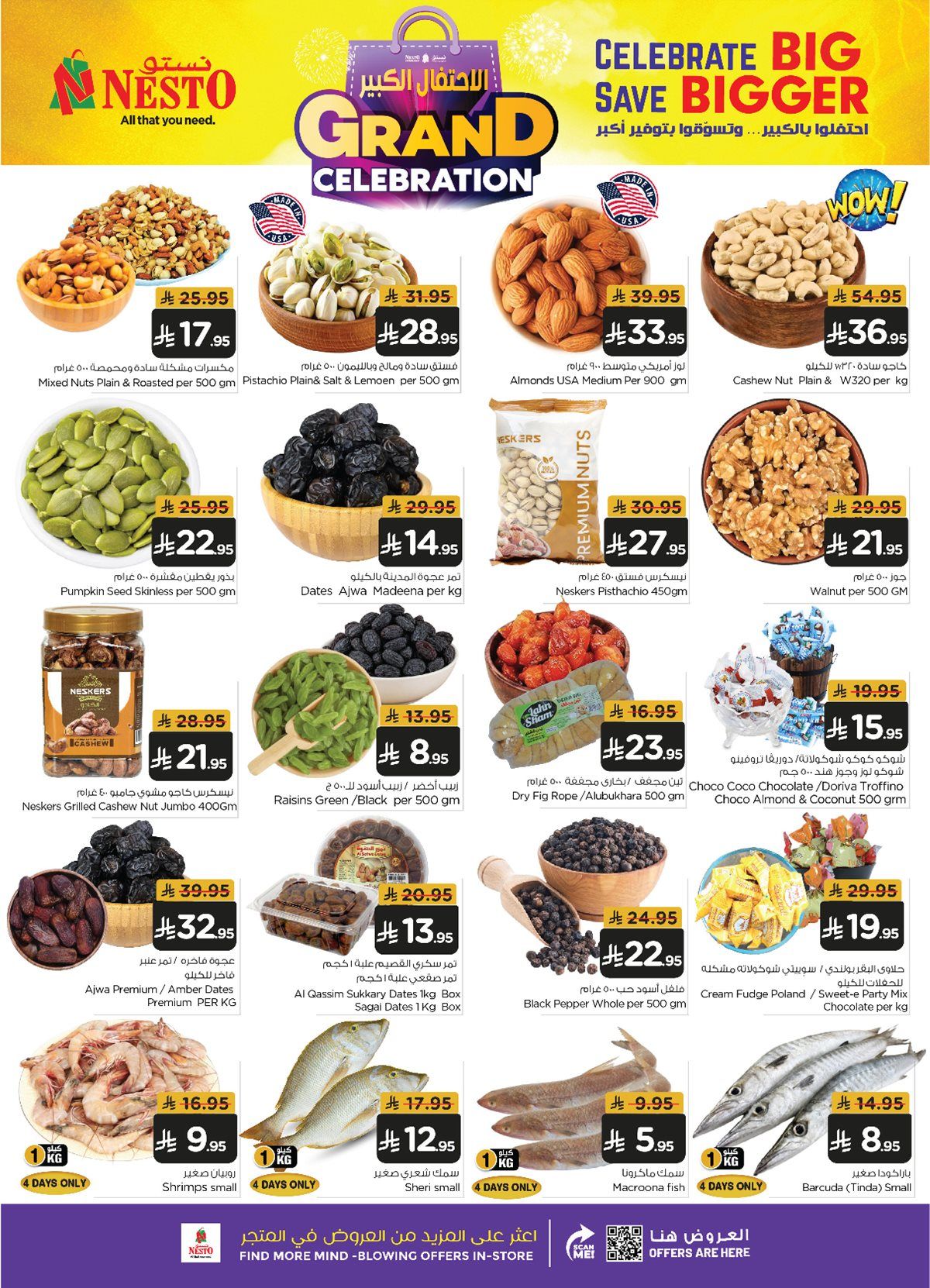 عروض ميزانية الطعام الاسبوعية الأربعاء 19-6-1447هـ | اقوي العروض 4 img99469fa2da7db93a1f06a85280a23ebf - عروض ميزانية الطعام الاسبوعية الأربعاء 19-6-1447هـ | اقوي العروض